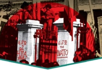 Τιμούμε την 52η επέτειο του Πολυτεχνείου